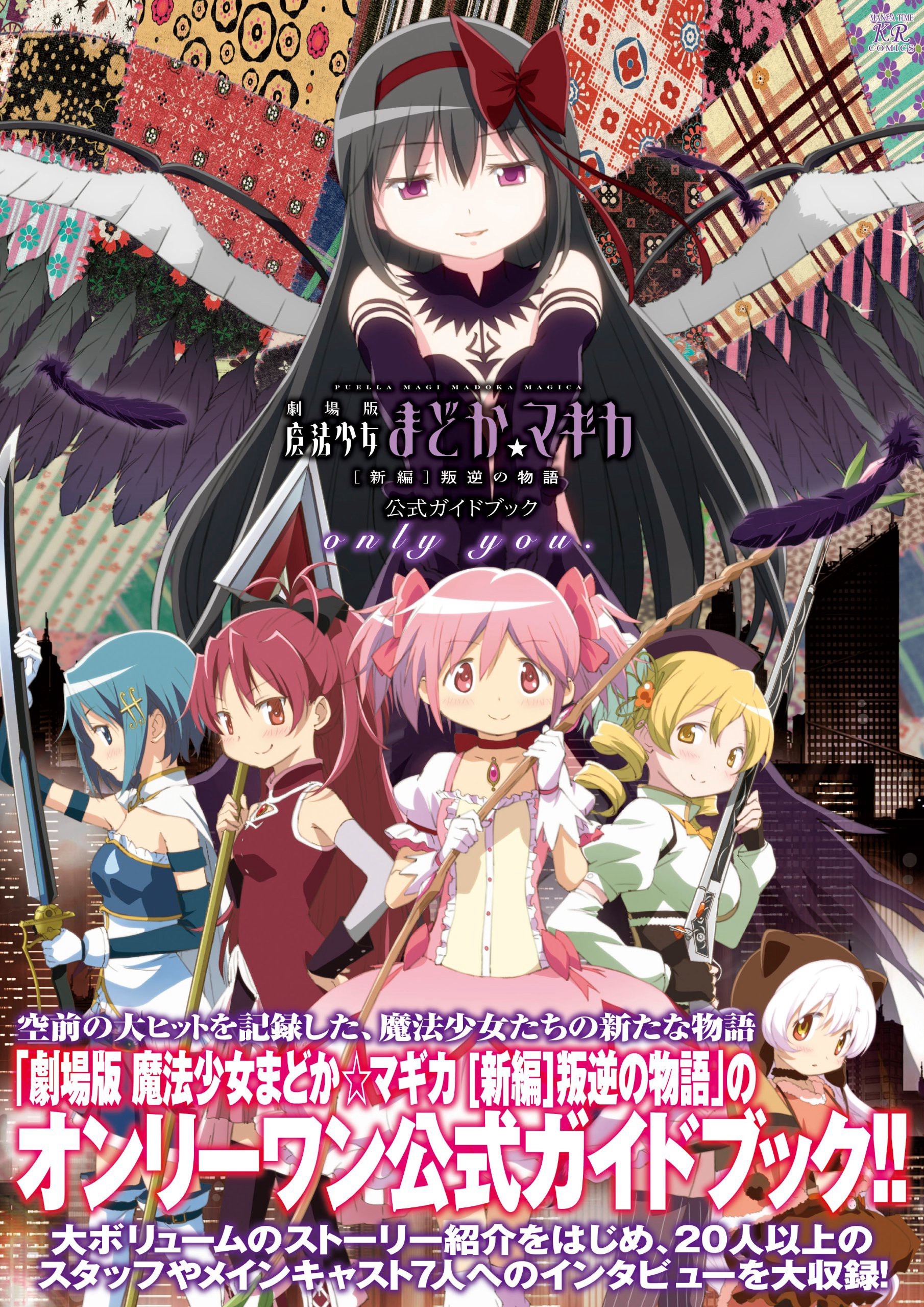 Xem phim Ma pháp thiếu nữ Madoka Magica - Phản nghịch