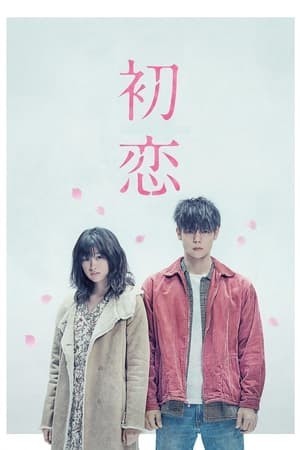 Xem phim Mối Tình Đầu (2019)