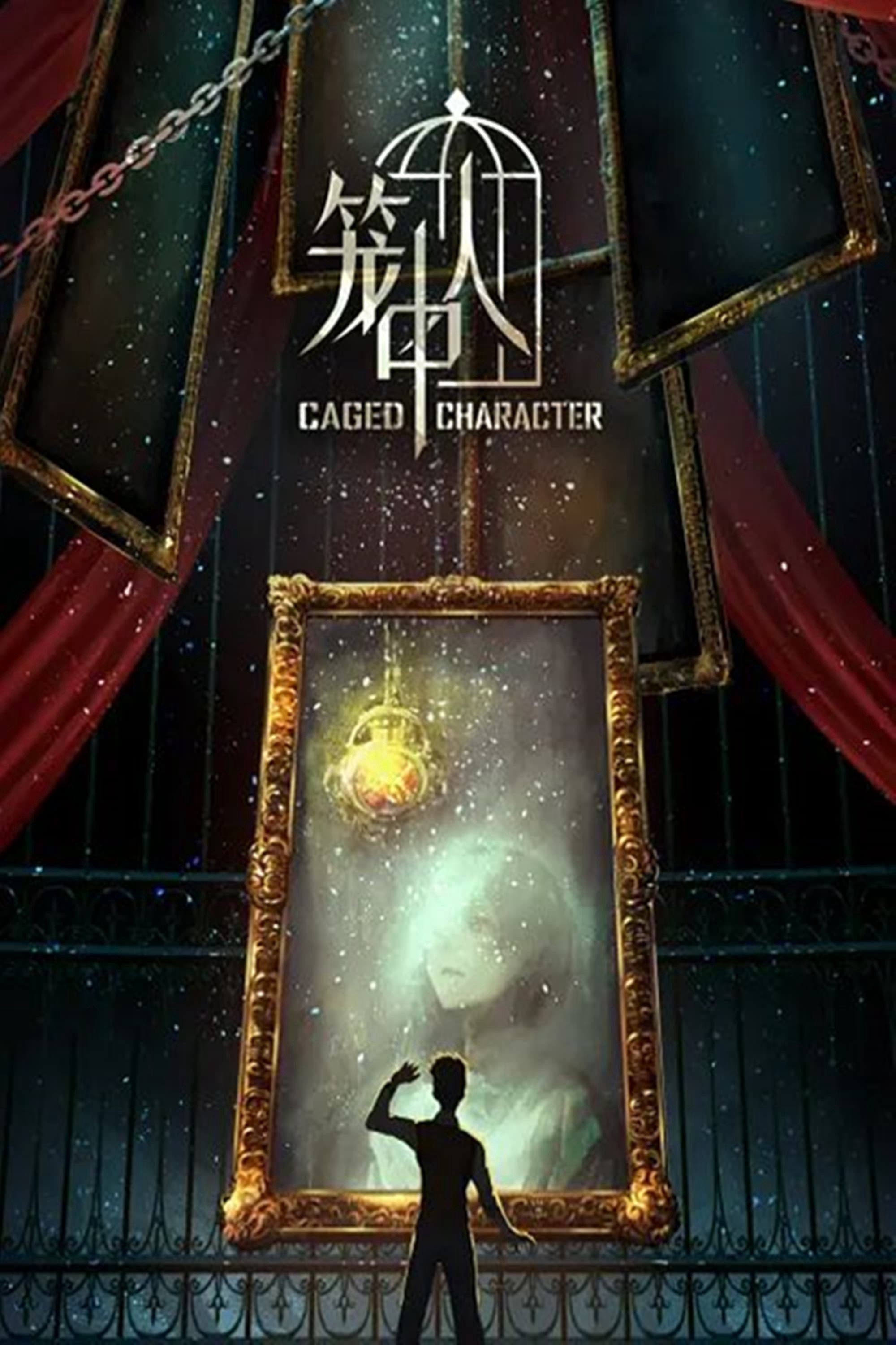 Người trong lồng CAGED CHARACTER (Tập 10) Vietsub